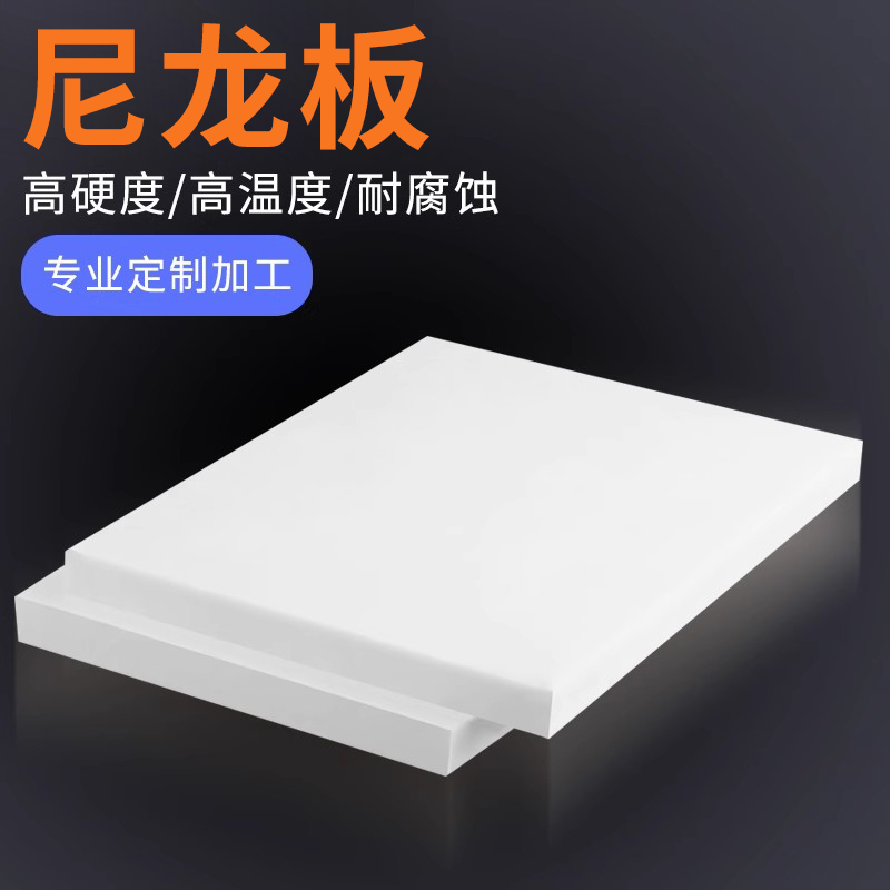 黑色PA尼龙板：耐磨耐用，定制加工的完美选择！