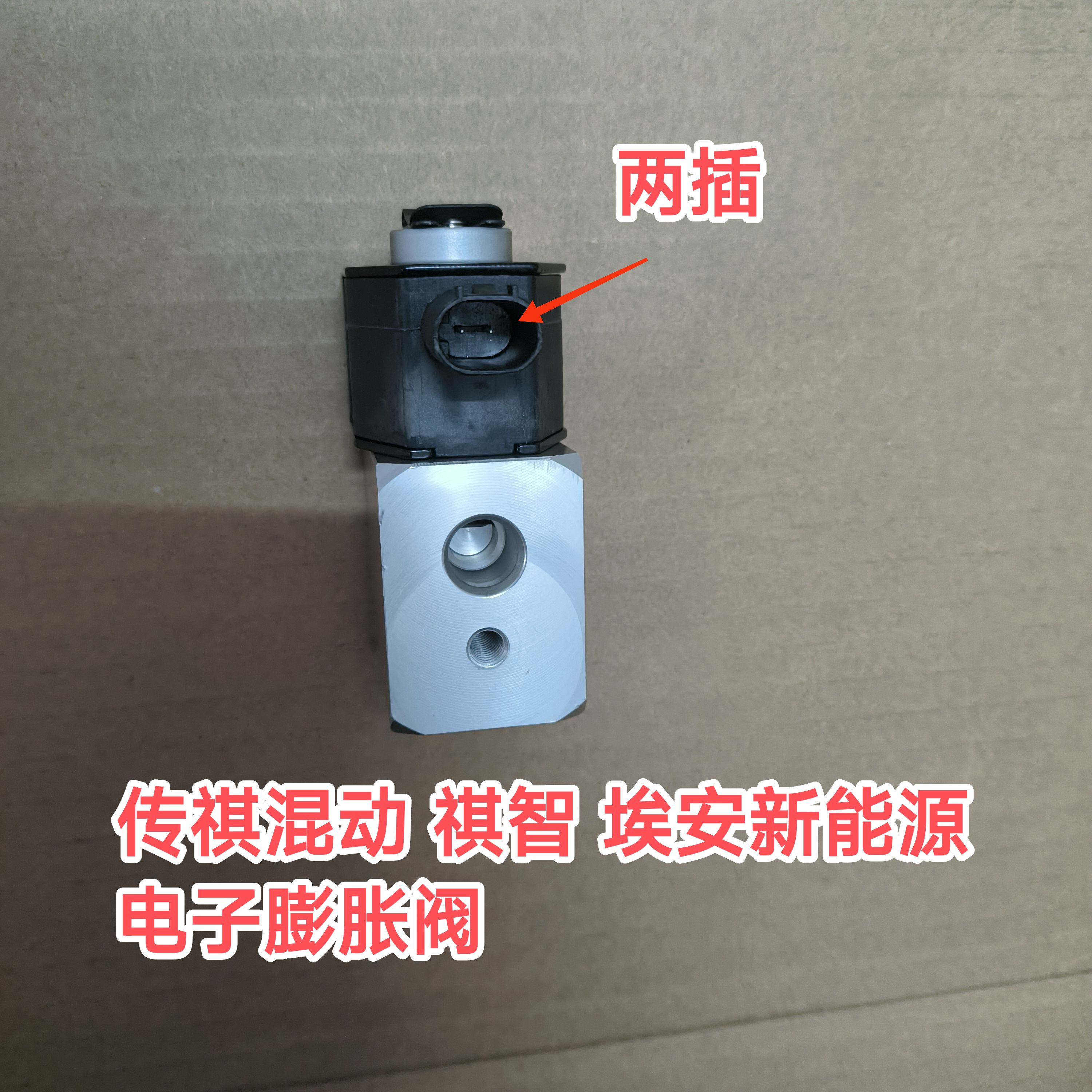 广汽传祺空调膨胀阀大解析：GS4/GS5/GA5/GA6/GS8全攻略，轻松搞定空调问题！