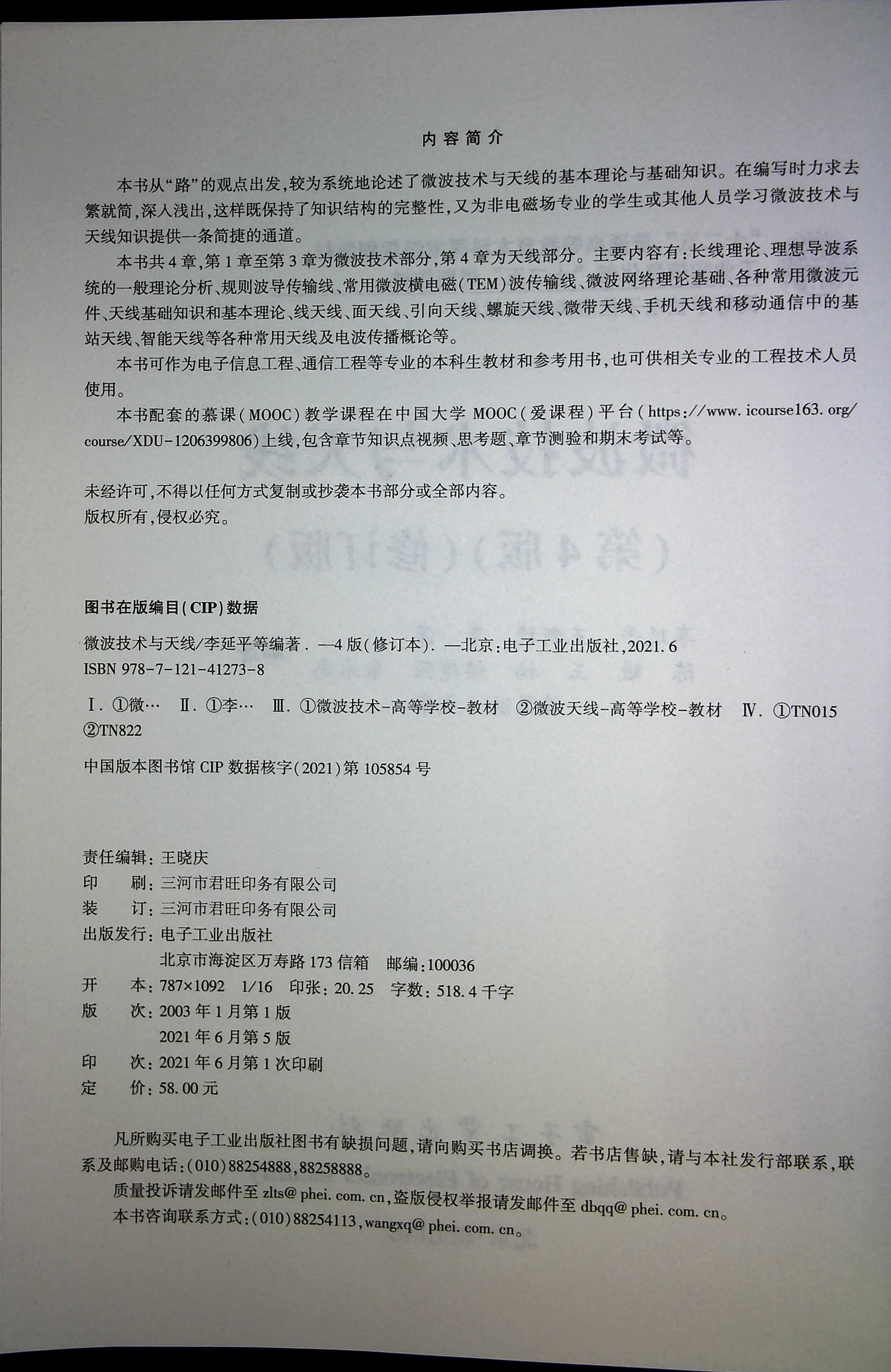 这本《电磁波与天线》真的绝了！清华出版社正版，学渣变学霸的神书