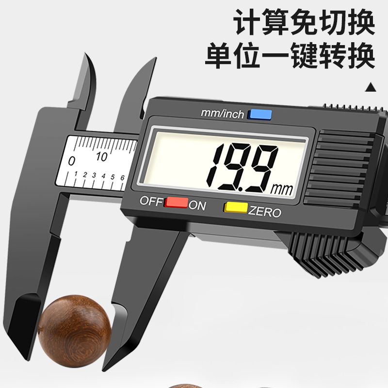 保联游标卡尺：精准测量，轻松搞定文玩珠宝！