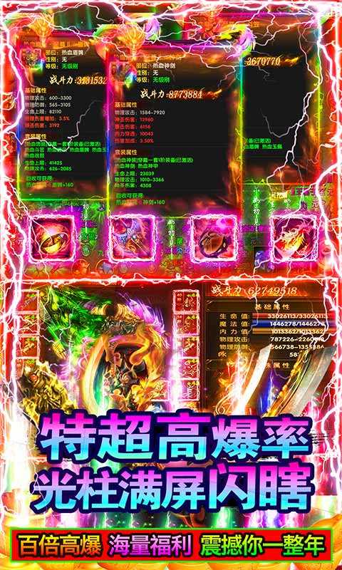 魔狩战纪传奇手游官网版