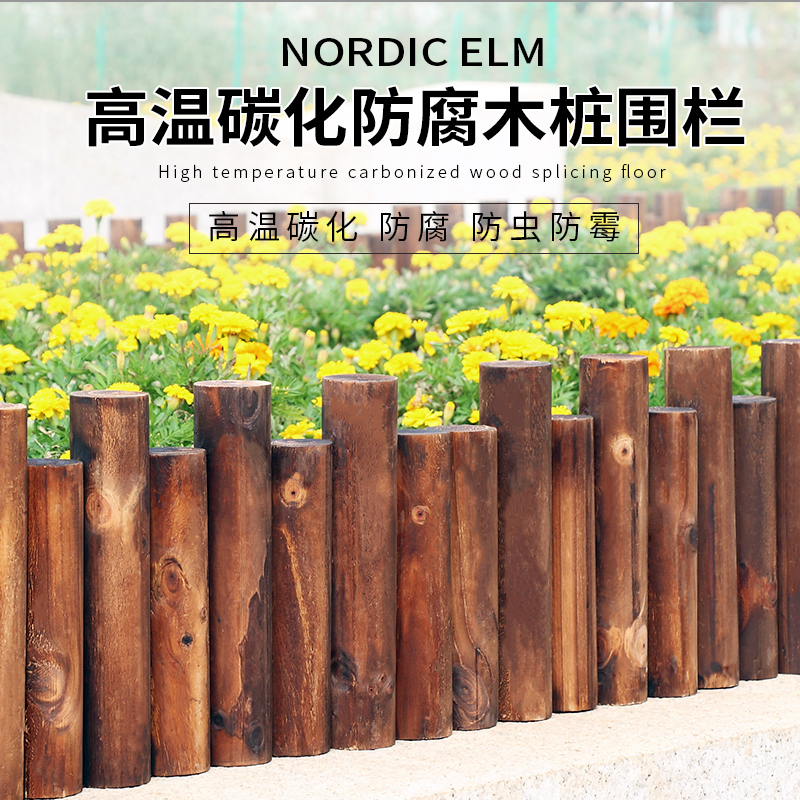 户外碳化防腐木栅栏：打造理想花园的秘密武器！