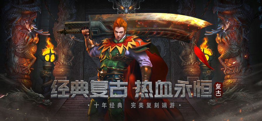 洪兴传奇官方版