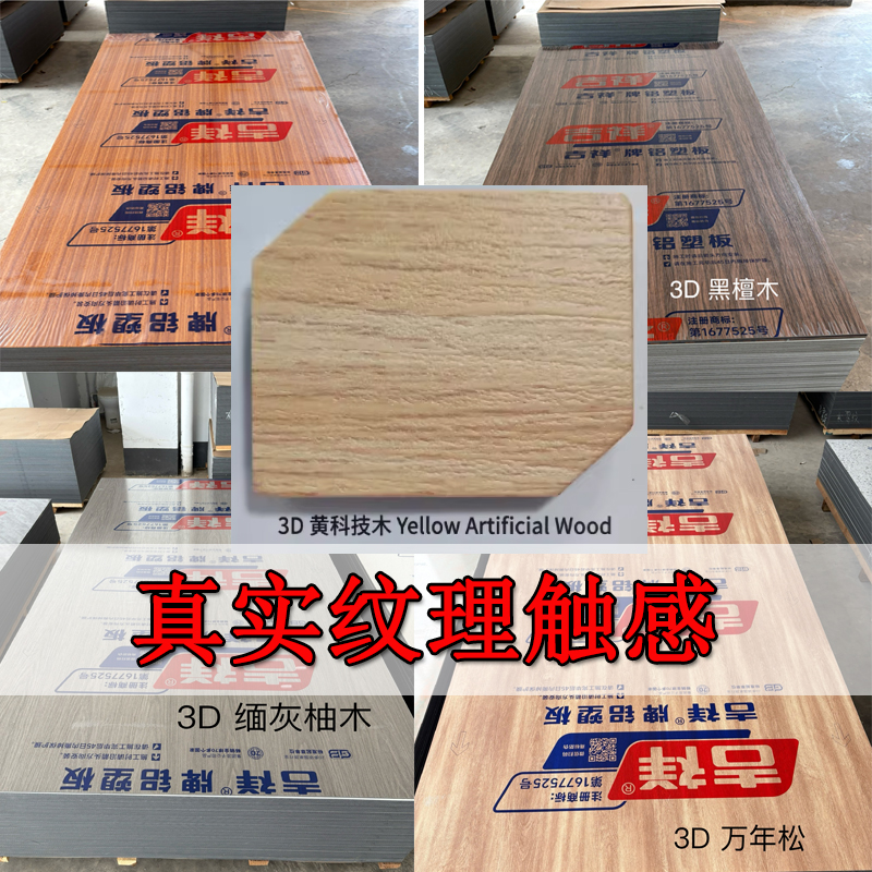 上海吉祥铝塑板：打造防水耐用的广告招牌，工厂直销直击灵魂的价格！
