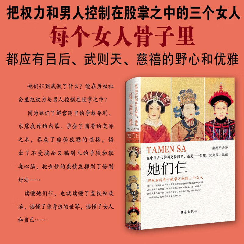 历史女性人物传记书籍全三册：宋氏三姐妹+《她们仨》在风华绝代的才女佳人中最想遇见张爱玲 林徽因 杨绛+她们仨