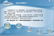贸促建网快车1.0C