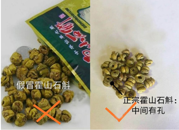 辨别霍山石斛