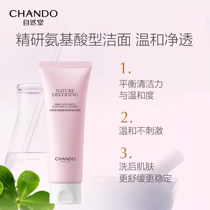 如何用30字左右写出吸引人的洗面奶好评语？