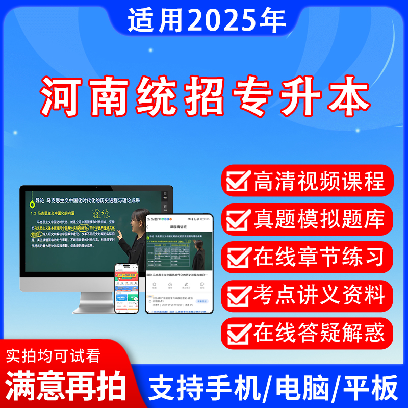 专升本考试时间河南，小白必看！教科书般的备考攻略，让你一次上岸！