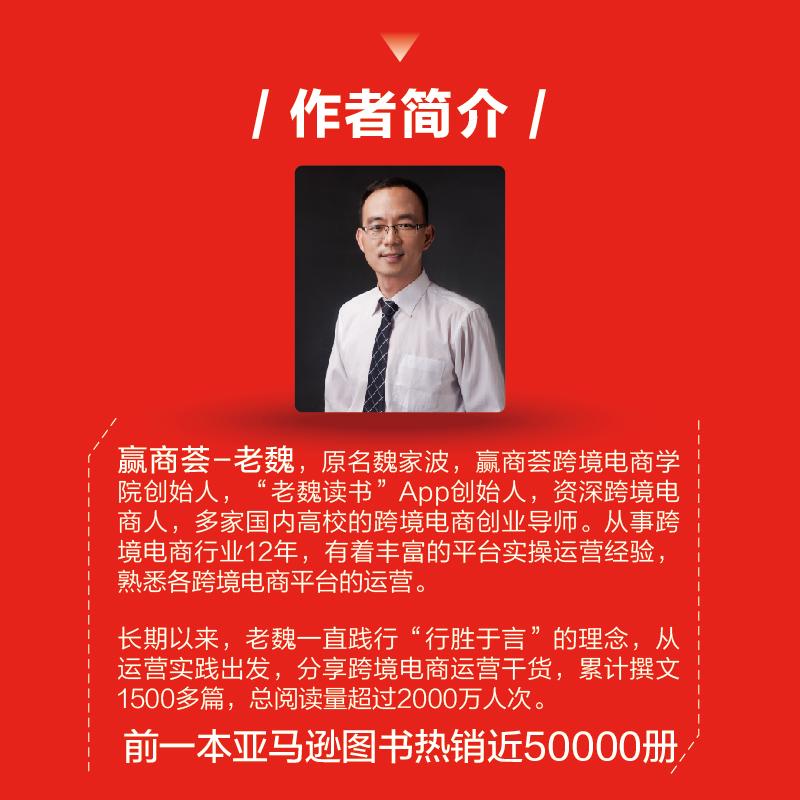 亚马逊的跨境电商：普通人也能月入过万？真相来了！