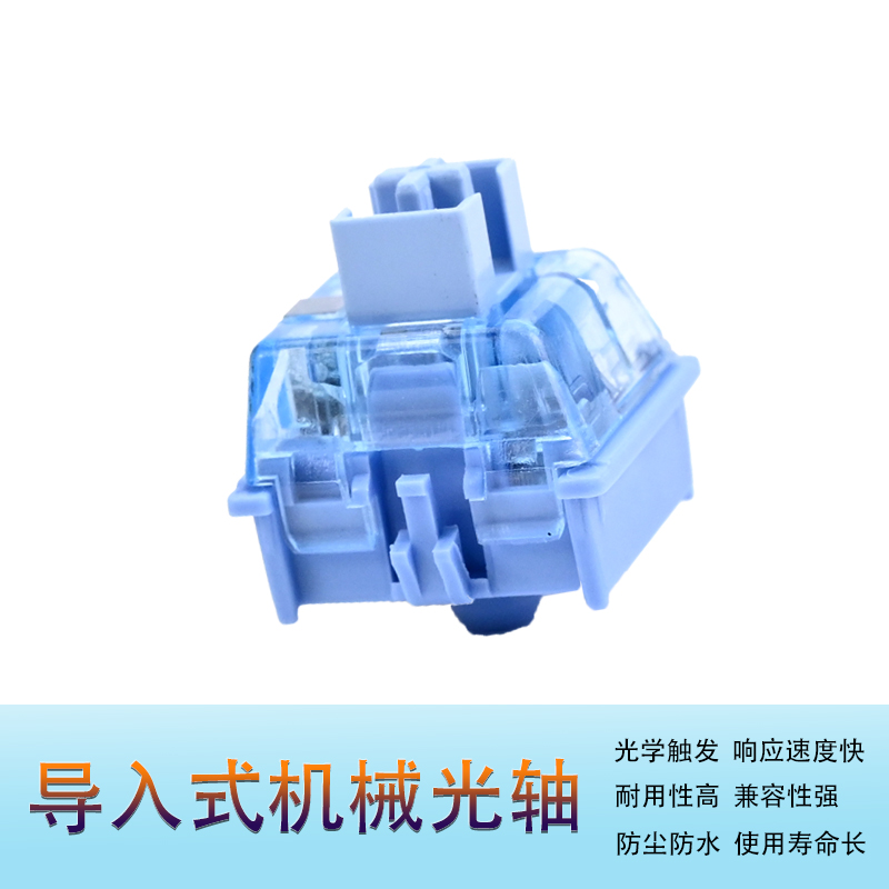 机械键盘新潮流：光感应导入式键盘轴体，开启客制化热插拔游戏键盘新时代