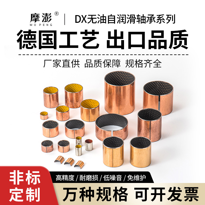 含油自润滑铜套太香了！定做加工超省心，这波不冲亏大了！
