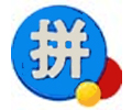 微软拼音输入法2020 电脑版