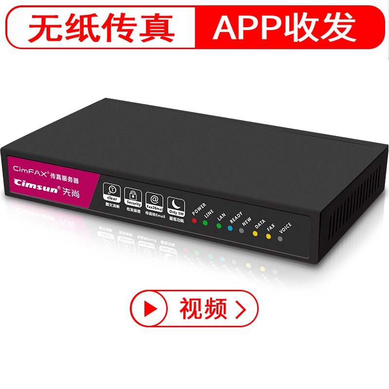 Cimsun先尚A5传真机真香预警！无纸办公神器，效率翻倍不踩雷