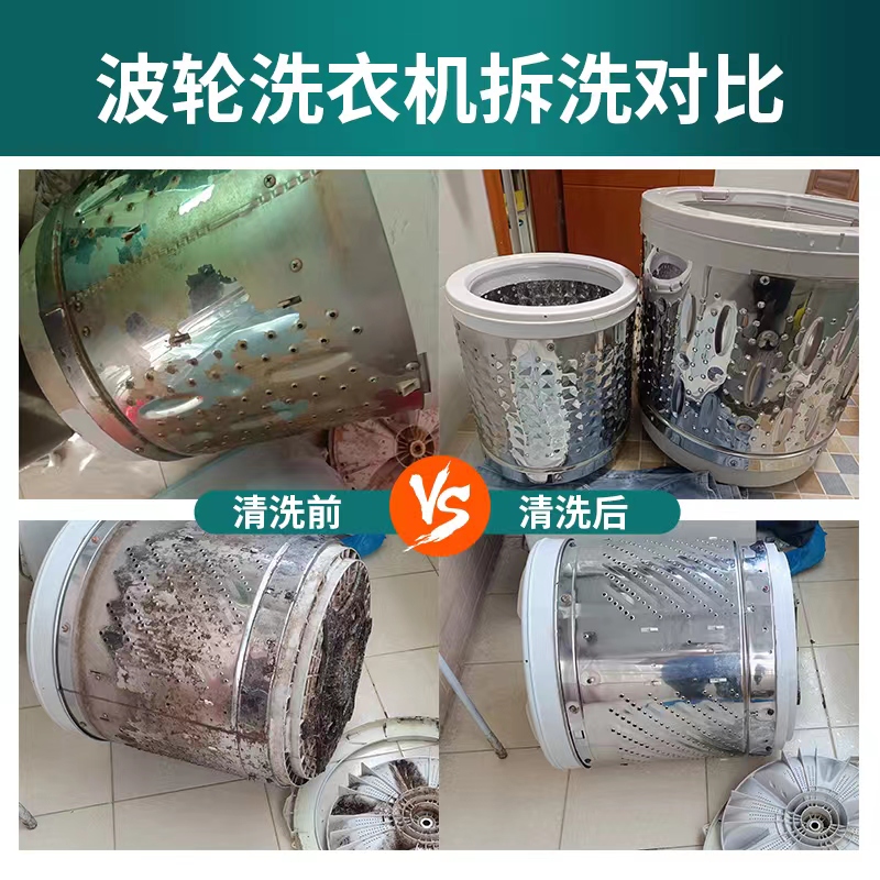 波轮洗衣机深度拆洗上门服务：深圳、苏州、成都的洗衣机清洗专家