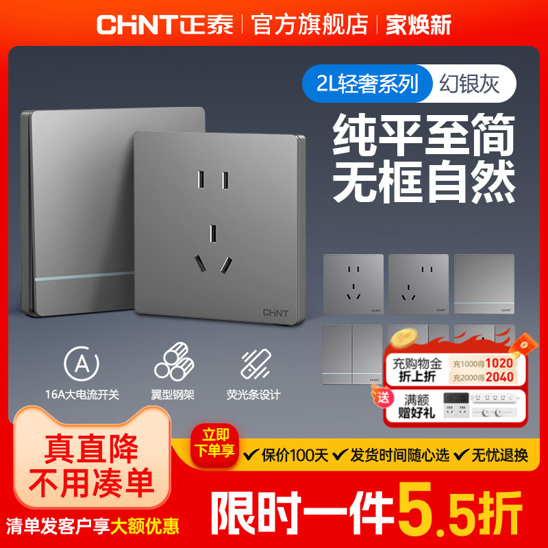 开关插座上的L和N分别代表什么？
