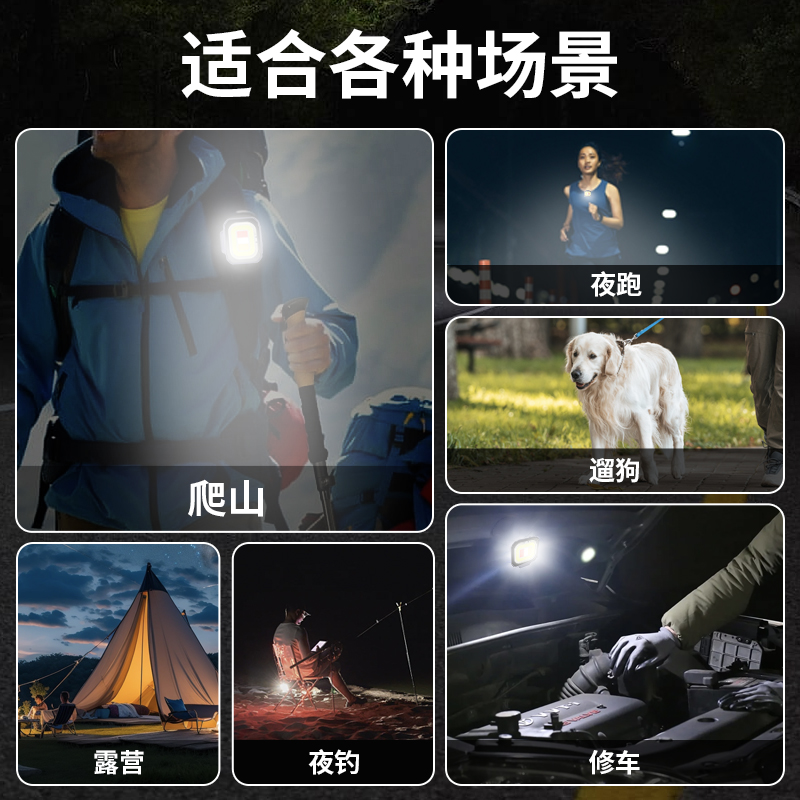 夜行必备！淘宝户外头灯哪家强？种草不迷路