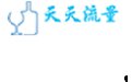 天天流量6.2