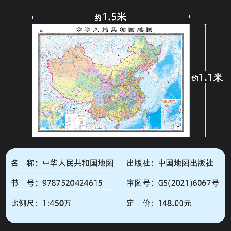 2024全新中国&amp;世界地图挂图，大尺寸高清防水，装修必备神器！