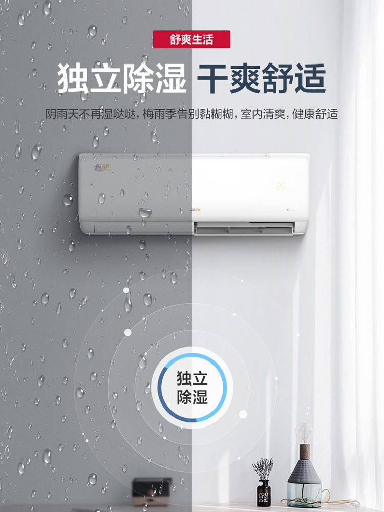 奥克斯空调：性价比之王还是智商税？2024年真实测评来了！