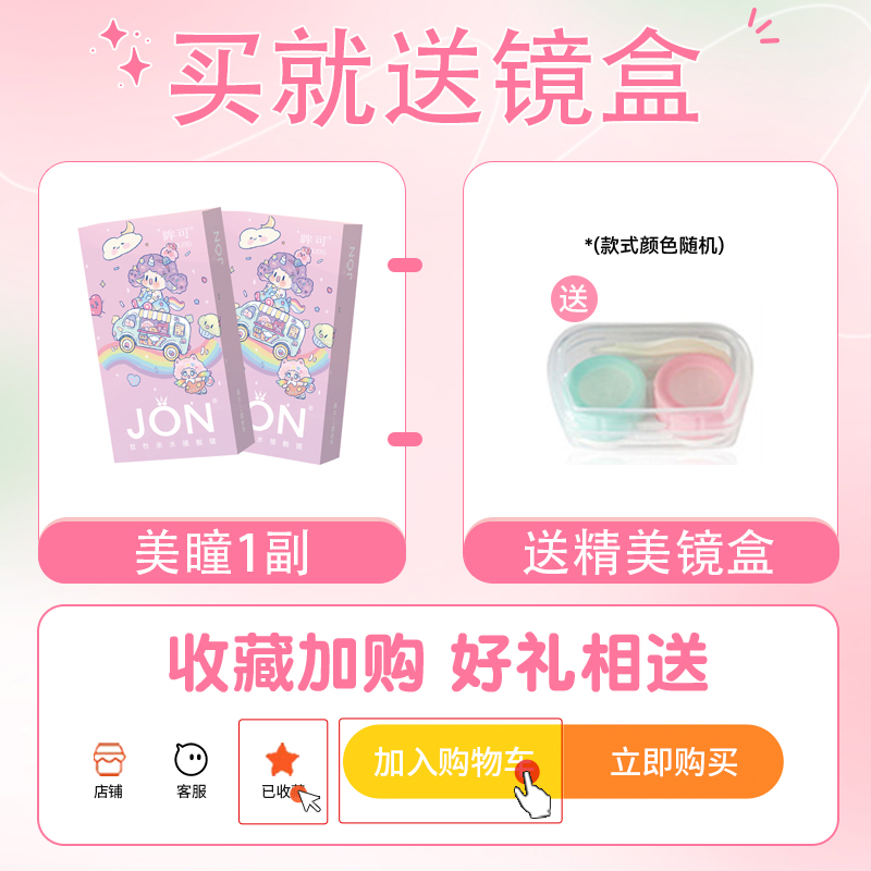 美瞳什么牌子的最好?性价比高又好戴的秘密
