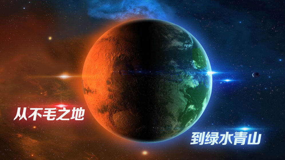 飞跃星球5.123