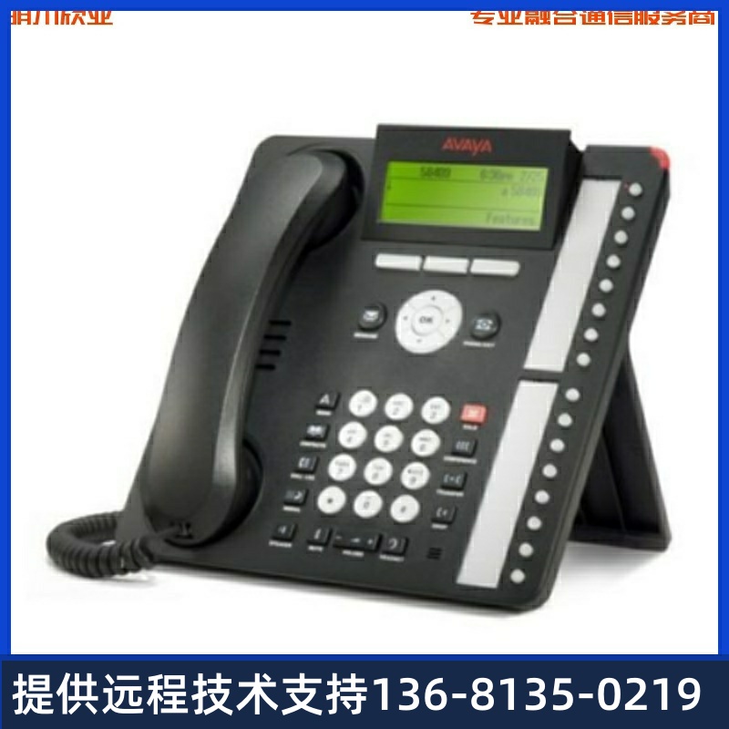 AVAYA 1416数字电话机：解锁高效办公新境界，支持多语言包邮神器