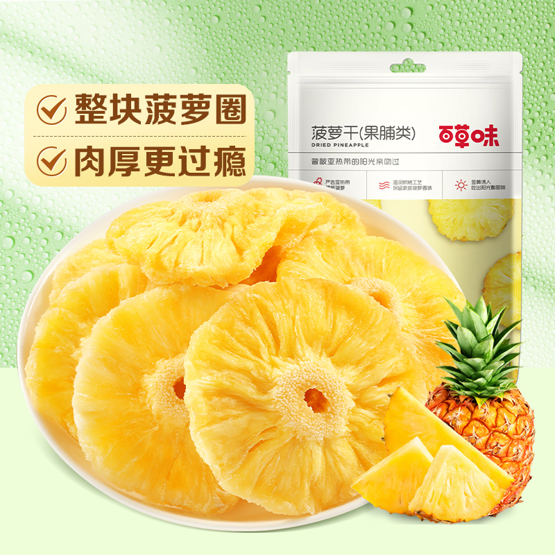 都乐凤梨：超大黄金菠萝，一口咬下全是香甜多汁的幸福✨