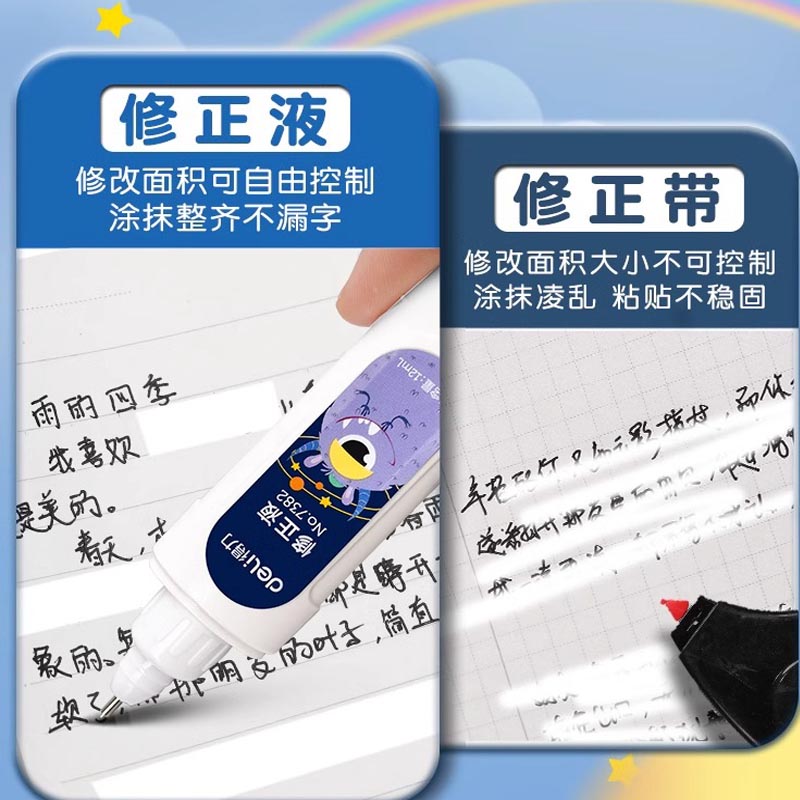 得力修正液15ml：学生必备神器，告别错误小帮手✨