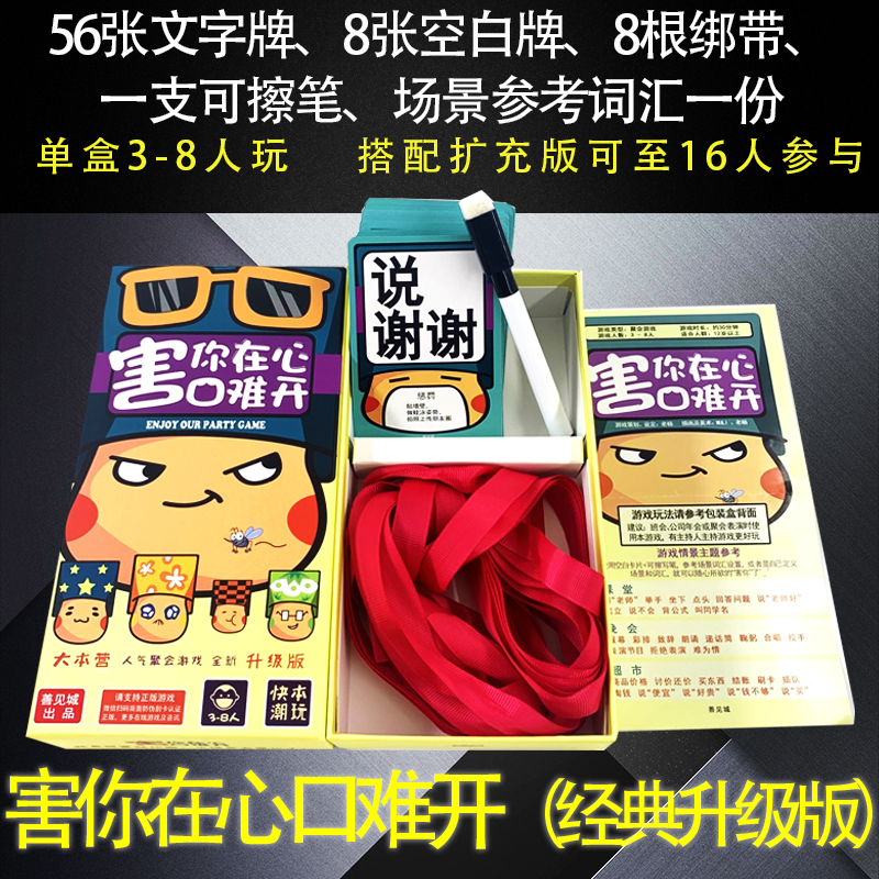 不做挑战，心口难开？试试这款聚会桌游卡牌游戏，轻松破冰！