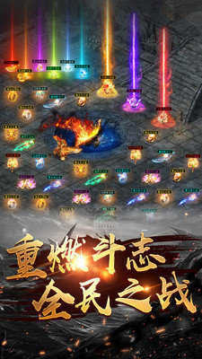 传奇变态版破解版