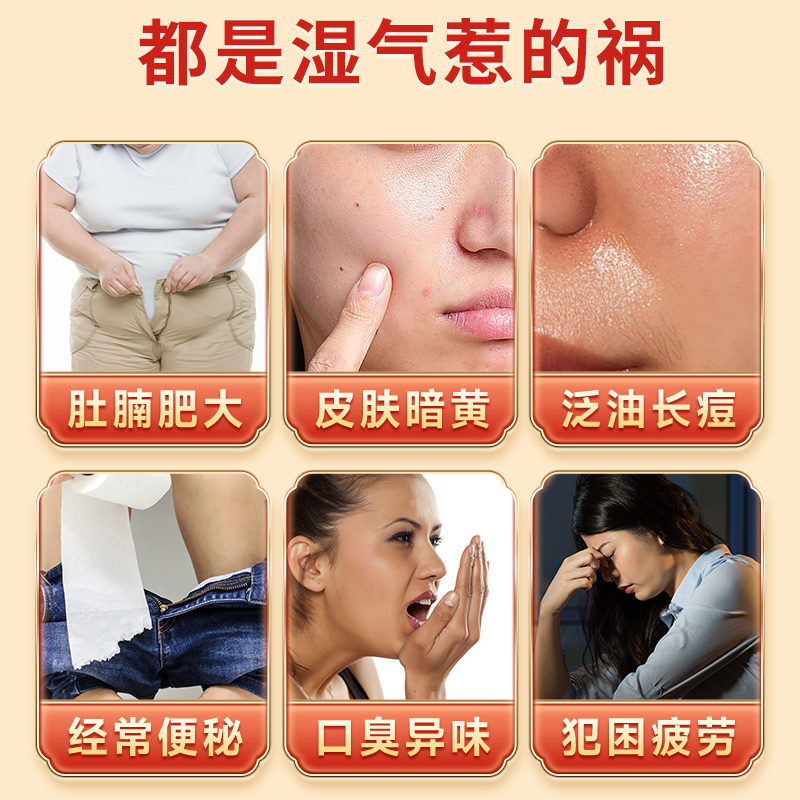 本草籍薏仁茯苓膏买一送一，养生好物不容错过