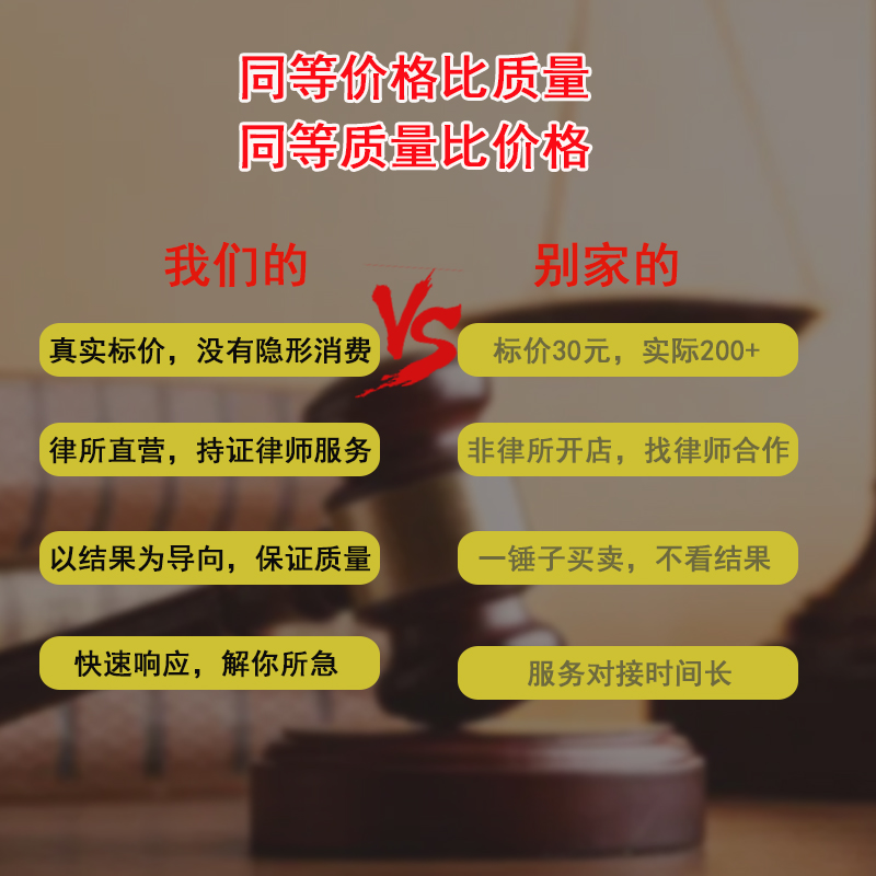 代发律师函：网络侵权、名誉权、债权债务、老赖欠钱不还、货款合同违约索赔全攻略！