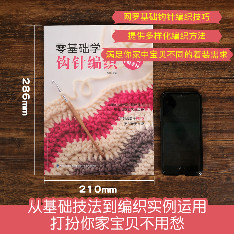 如何快速学会毛衣针织衫的编织技巧？