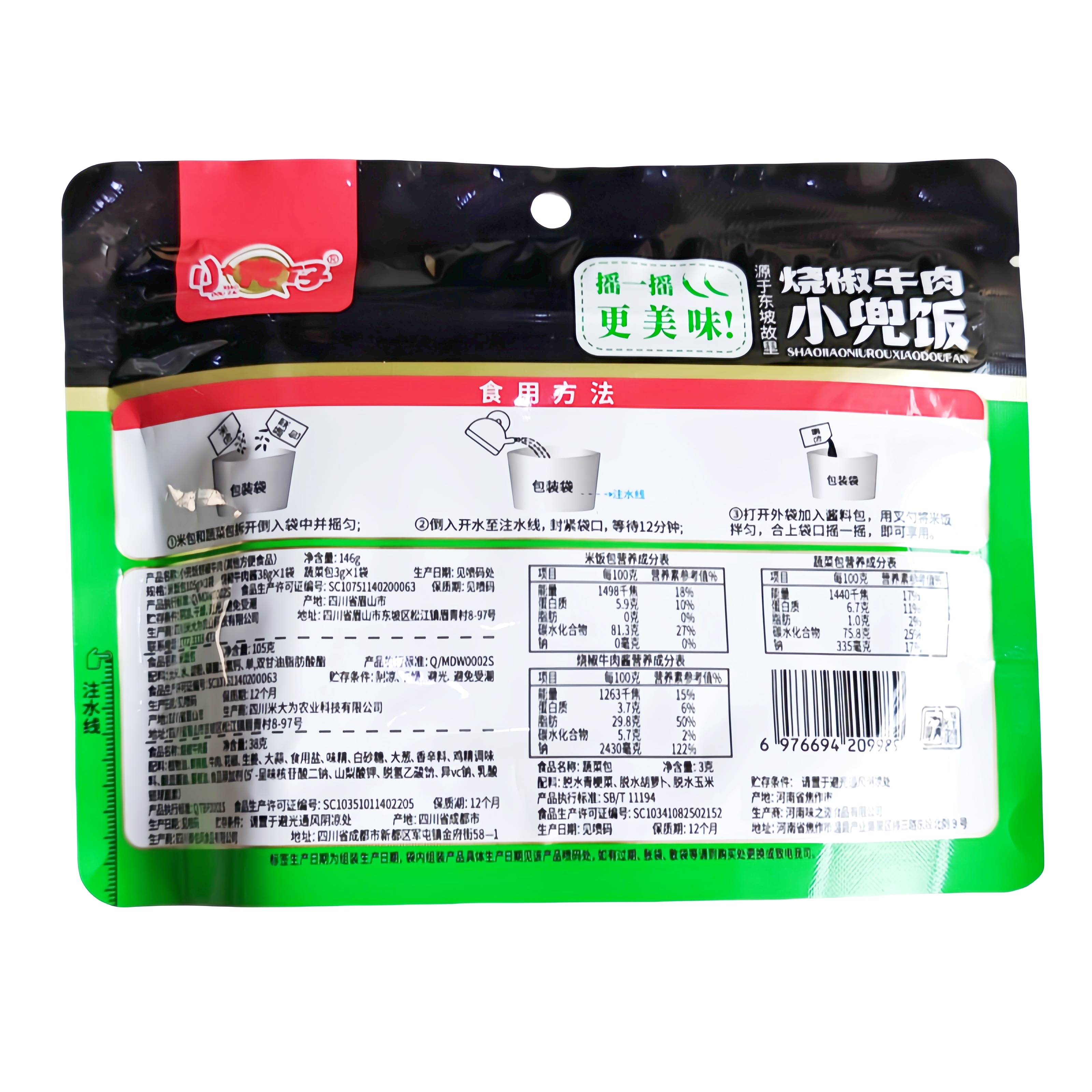 小兜仔小兜饭：夜宵界的救星，免煮速食新潮流！