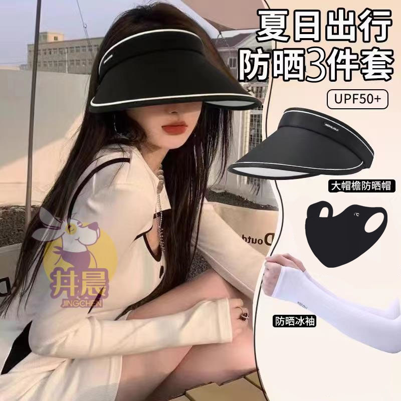 阿玛迪斯防晒面罩+袖套+遮阳帽：夏日钓鱼必备神器，防晒防蚊超实用！