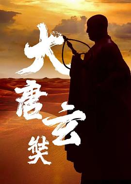 降妖罗汉