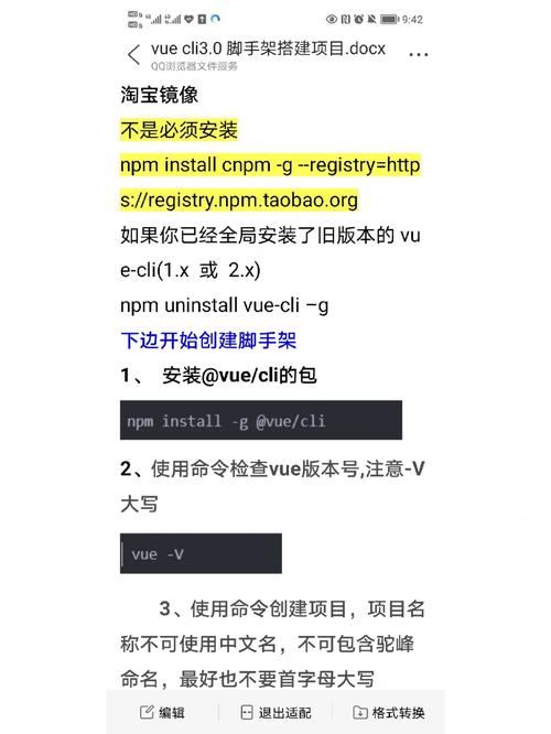 搭建vue脚手架,从零开始构建高效项目