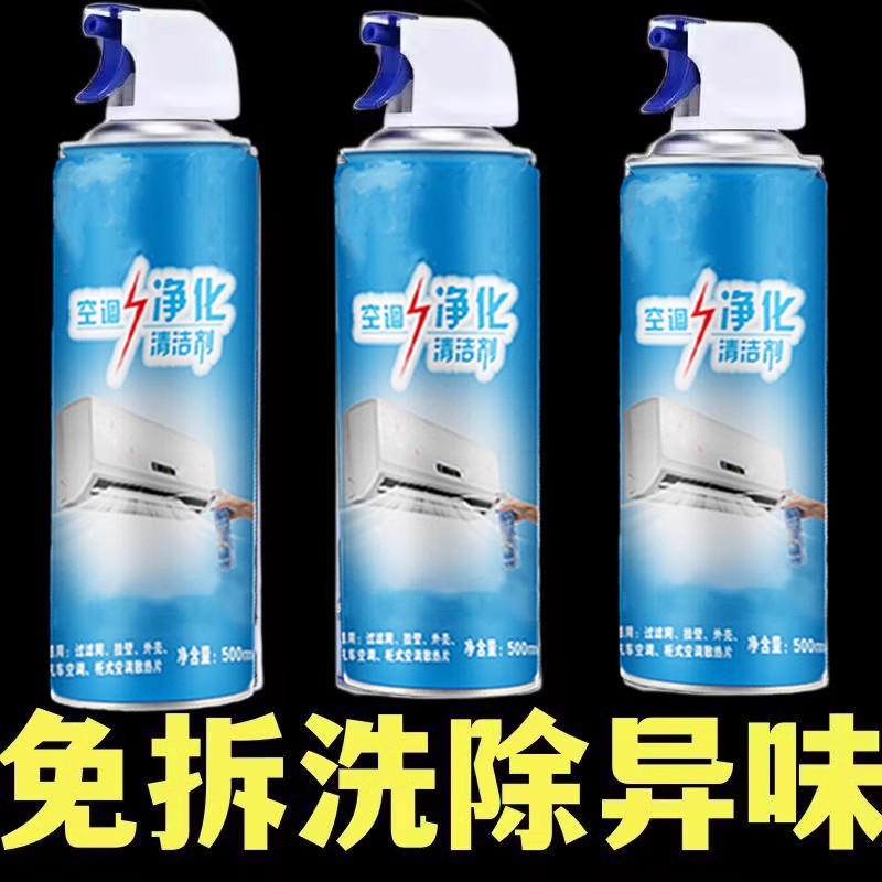 空调清洁剂怎么选？别再踩雷了！
