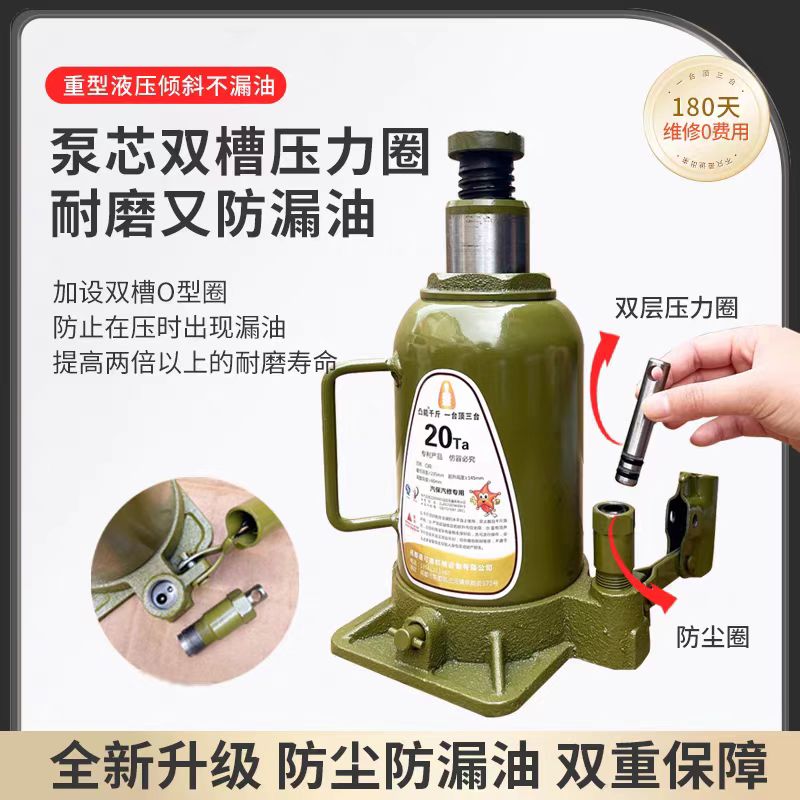 超矮低位立式液压千斤顶10吨：汽车维修必备神器，轻松搞定大货车难题！️
