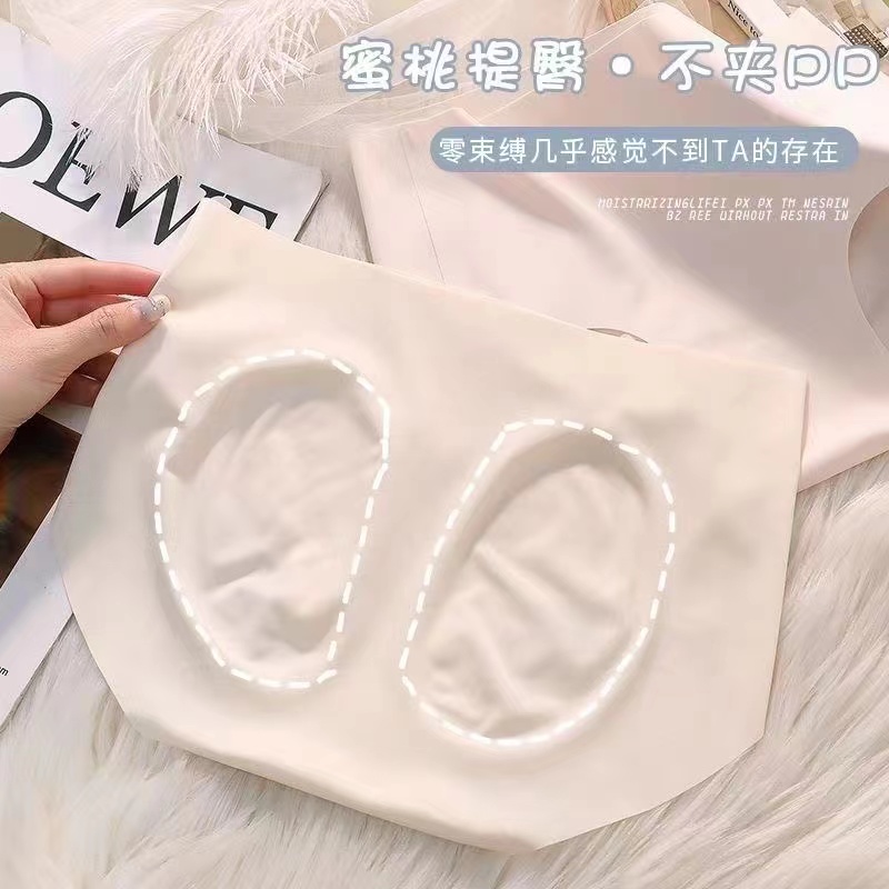新款一片式无痕内裤：告别束缚，拥抱自由自在的新体验！内衣界的革命来啦！✨