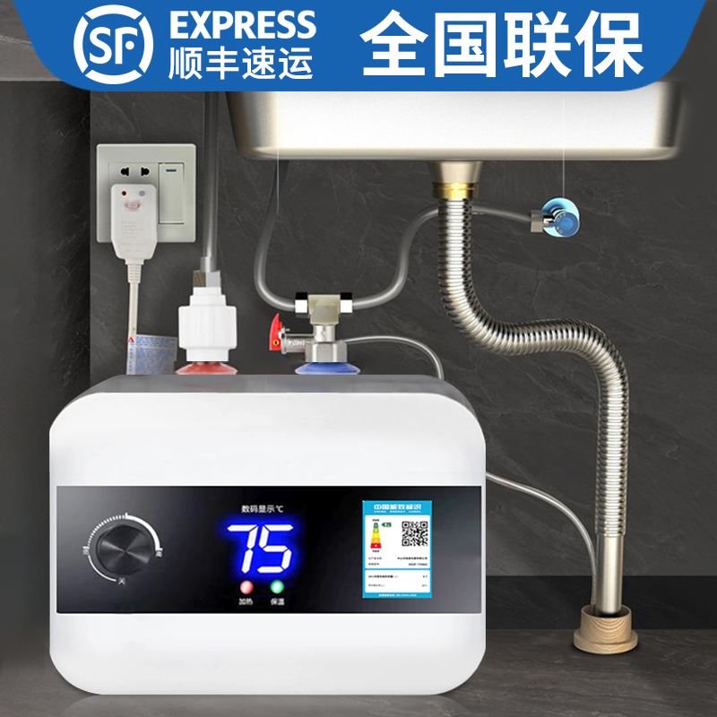 厨房必备神器！小厨宝储水式下出水8L台下热水器，即热即用，解放双手！