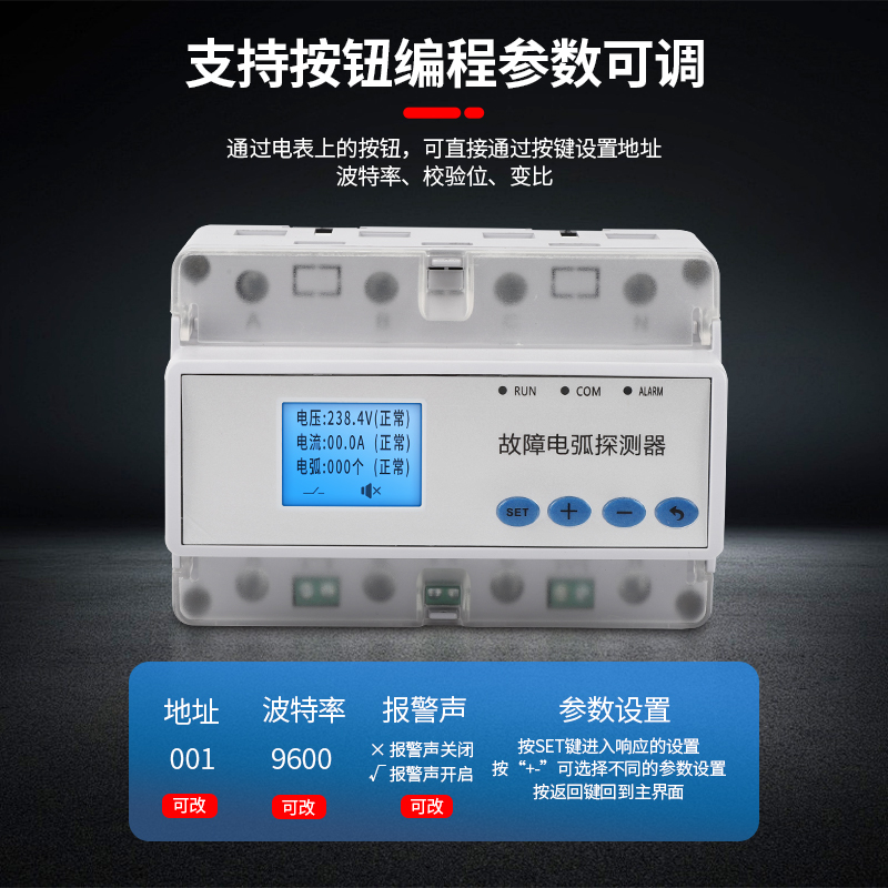 单/三相故障电弧探测器：守护电气安全的秘密武器！