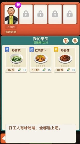 赶山赶海开饭店安卓版2.2.32