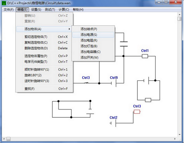 稳恒仿真电路模拟器v1.0免费版