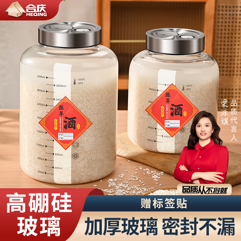 家用商用酿酒神器，自制美酒轻松享！