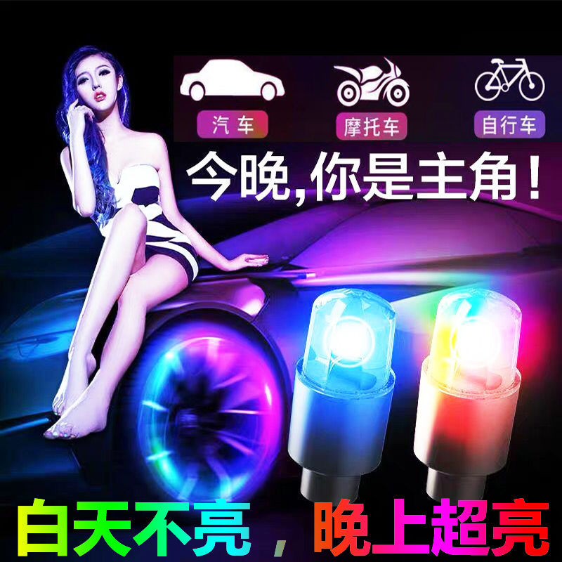 摩托车鬼火踏板轮胎灯：点亮夜色，燃爆你的骑行之旅！