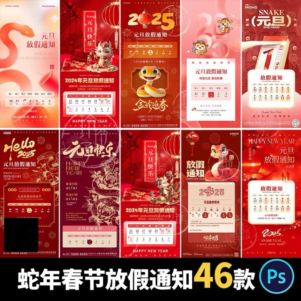 工厂春节放假通知模板，你准备好了吗？