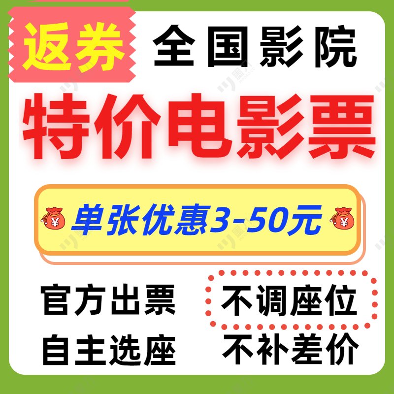 电影票优惠大揭秘！淘票票+万达，看电影也能省钱