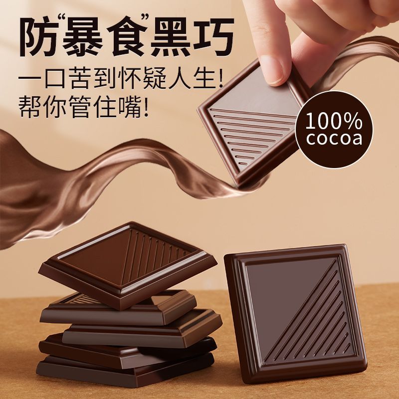 西树可可纯脂巧克力：烘焙达人的秘密武器，解锁甜品新境界！